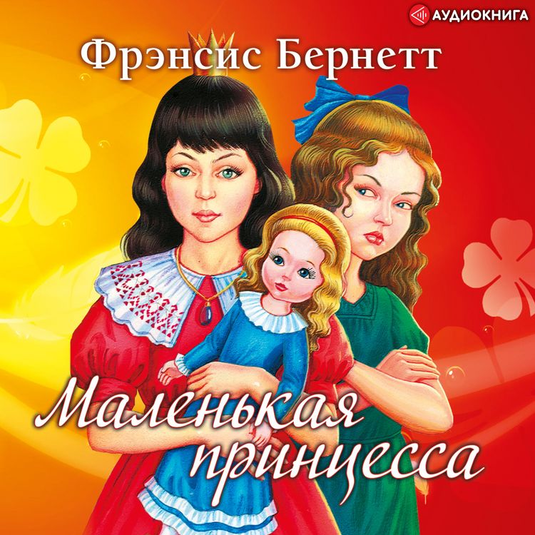Produktbild: Little Princess