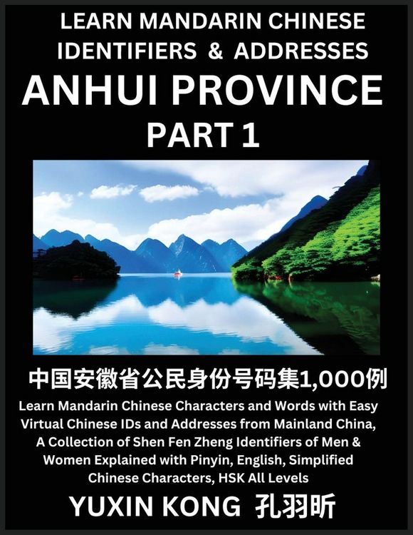 Produktbild: Anhui Province of China (Part 1)