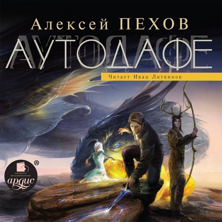Produktbild: Autodafe