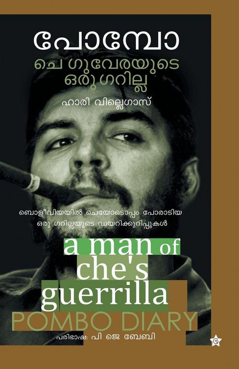 Produktbild: Pombo Che guevarayude oru guerilla
