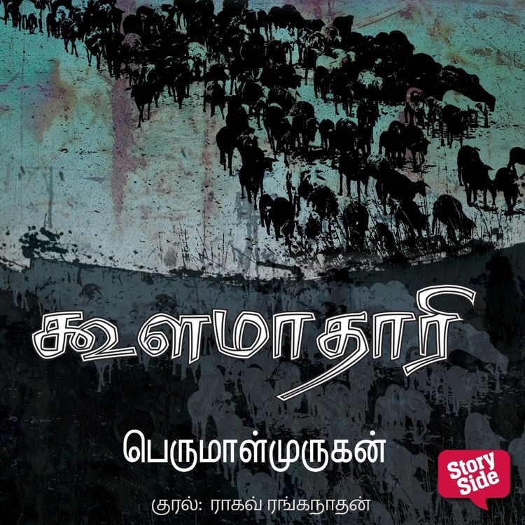 Produktbild: Koolamathari