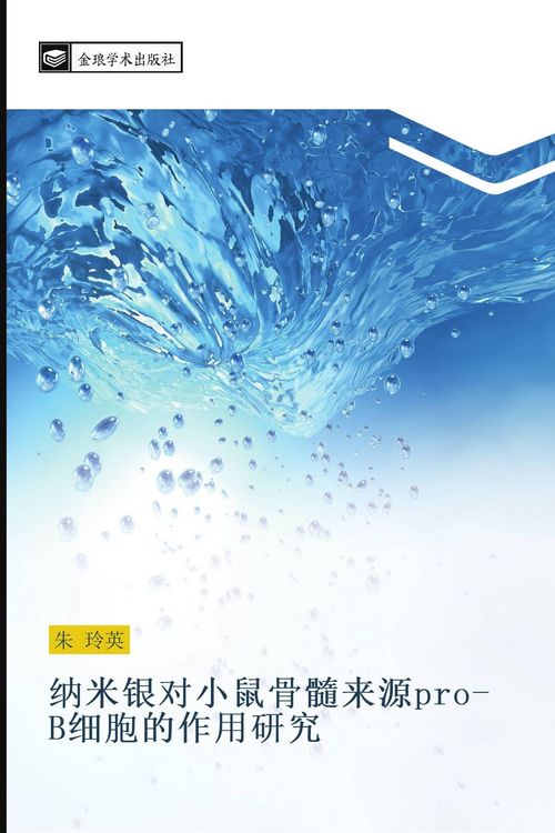 Produktbild: na mi yin dui xiao shu gu sui lai yuan pro B xi bao de zuo yong yan jiu
