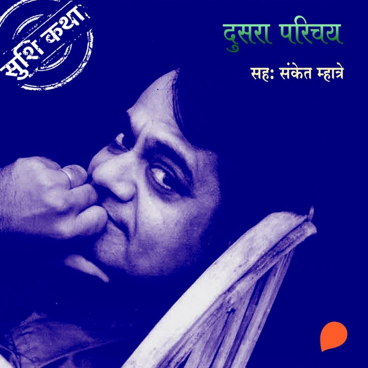 Produktbild: Dusra Parichay