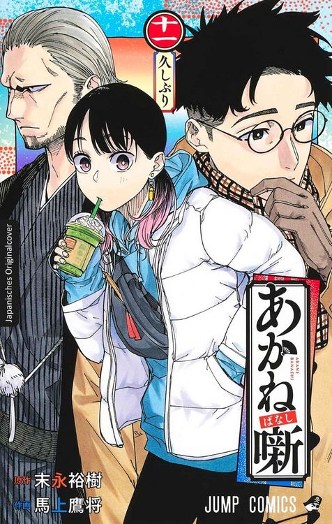 Produktbild: Akane-banashi 11