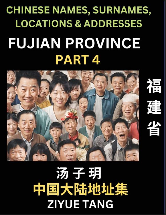 Produktbild: Fujian Province (Part 4)- Mandarin Chinese Names, Surnames, Locations & Addresses, Learn Simple Chinese Characters, Words, Sentences with Simplified Characters, English and Pinyin