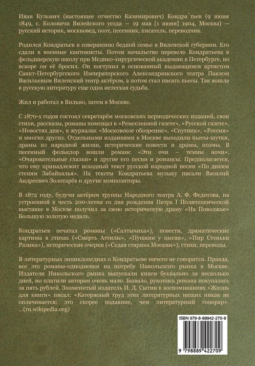 Produktbild: Бич божий