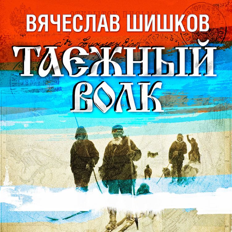 Produktbild: Taejny volk