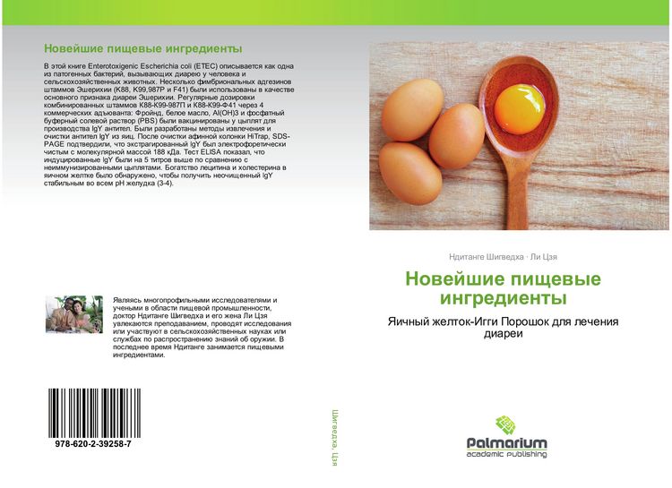 Produktbild: Nowejshie pischewye ingredienty