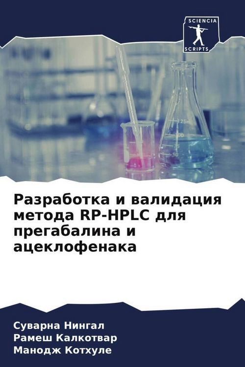 Produktbild: Razrabotka i walidaciq metoda RP-HPLC dlq pregabalina i aceklofenaka