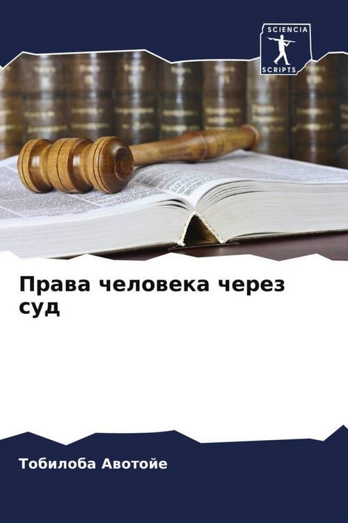 Produktbild: Prawa cheloweka cherez sud