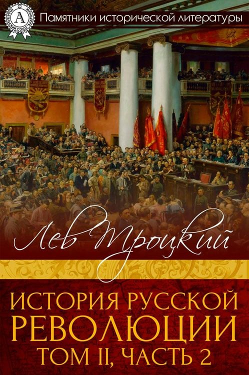 Produktbild: History of Russian Revolution. Book II, part 2