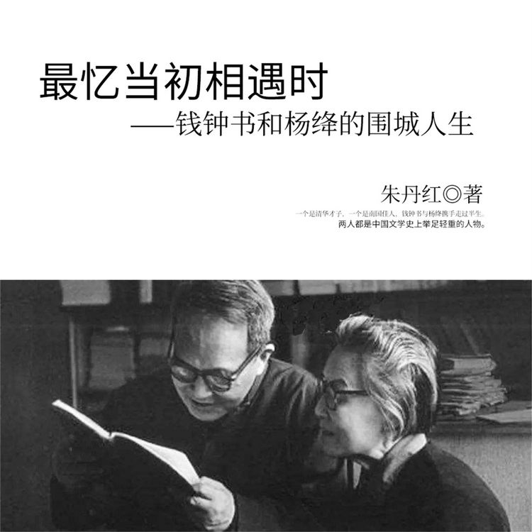 Produktbild: 最忆当初相遇时