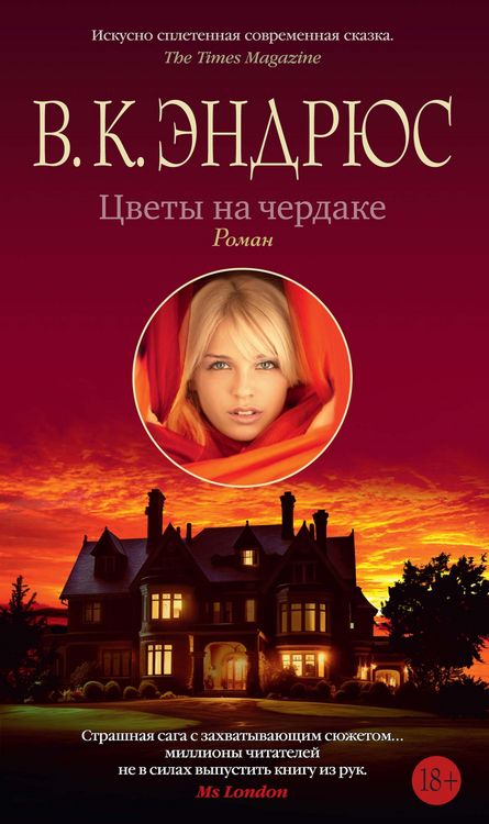 Produktbild: Flowers in the Attic