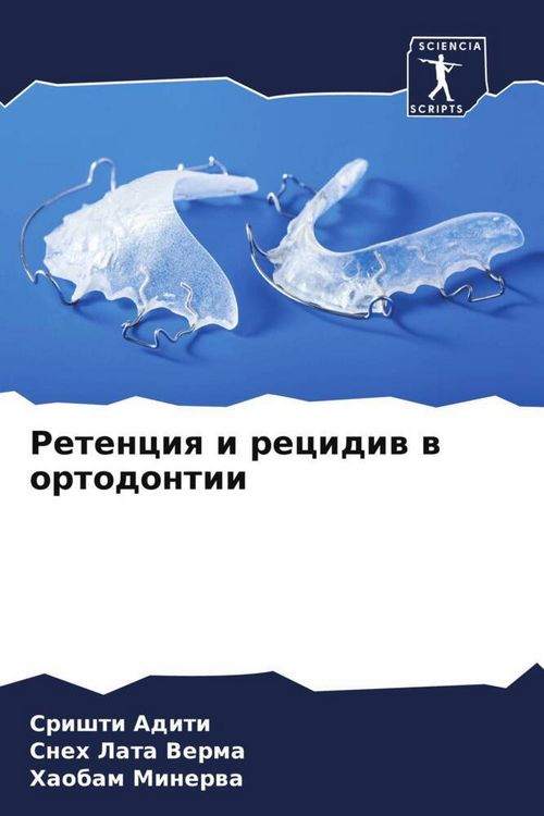 Produktbild: Retenciq i recidiw w ortodontii