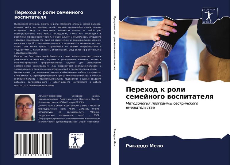 Produktbild: Perehod k roli semejnogo wospitatelq