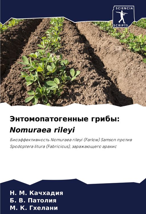 Produktbild: Jentomopatogennye griby: Nomuraea rileyi