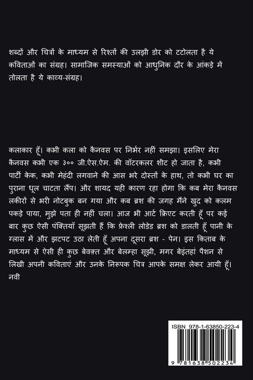 Produktbild: Sangrah / संग्रह