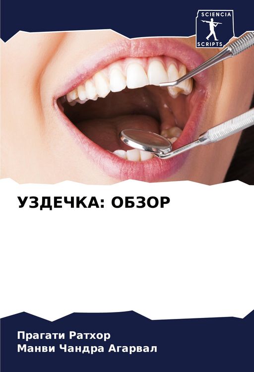 Produktbild: Uzdechka: Obzor