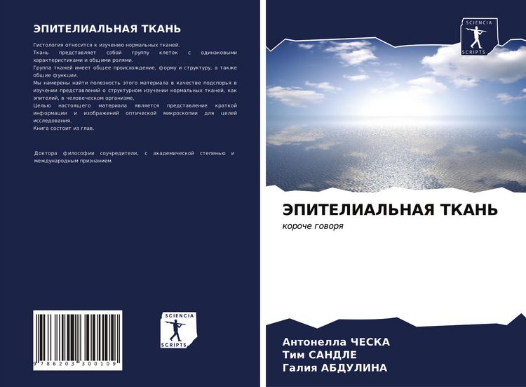 Produktbild: Jepitelial'naya Tkan'