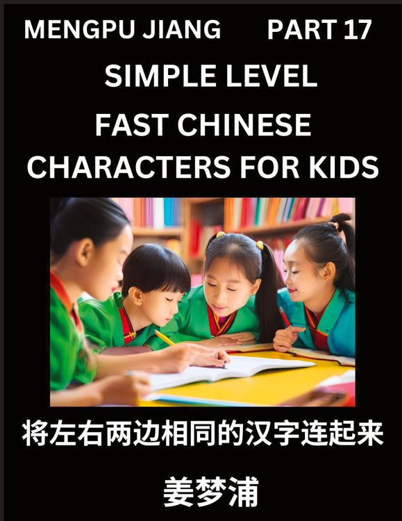 Produktbild: Chinese Characters Test Series for Kids (Part 17) - Easy Mandarin Chinese Character Recognition Puzzles, Simple Mind Games to Fast Learn Reading Simpl