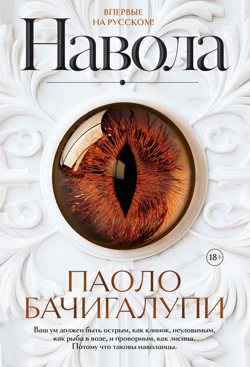 Produktbild: Navola