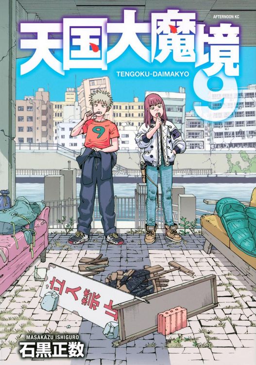 Produktbild: Heavenly Delusion, Volume 9
