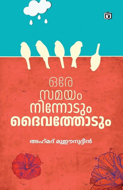 Produktbild: Oresamayam Ninnodum Daivathodum