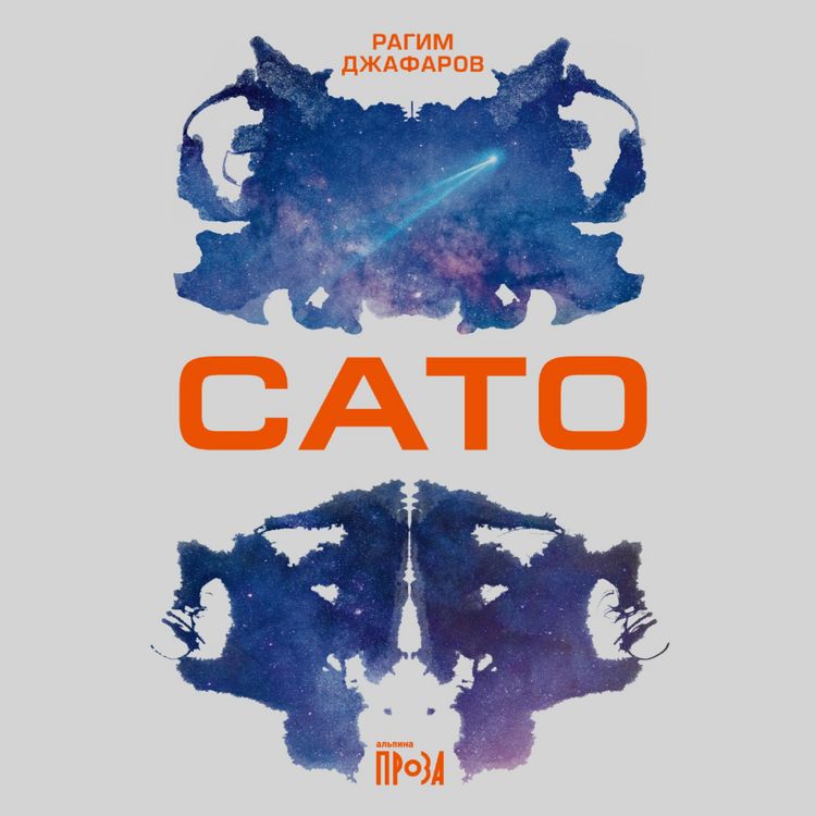 Produktbild: Sato