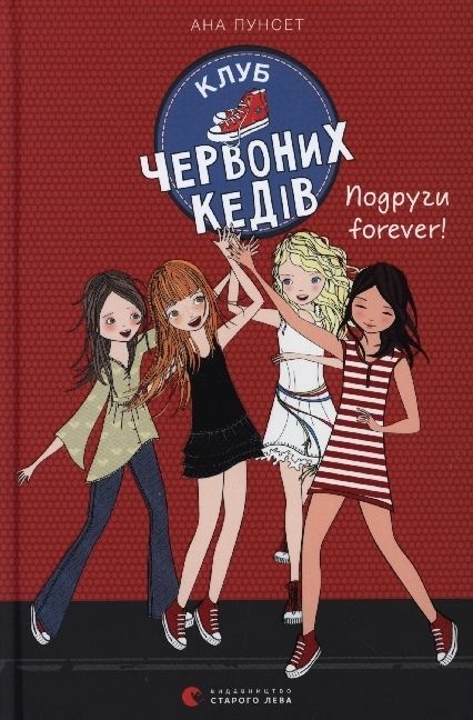 Produktbild: Klub chervonih kediv. Podrugi forever!
