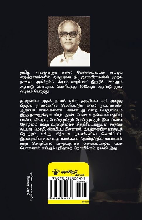 Produktbild: Amirtham