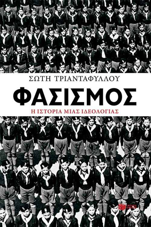 Produktbild: Fascism: The History of an Ideology