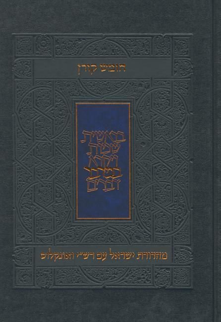 Produktbild: Koren Humash - Bamidbar: Rashi & Onkelos Menukad with Color Photos