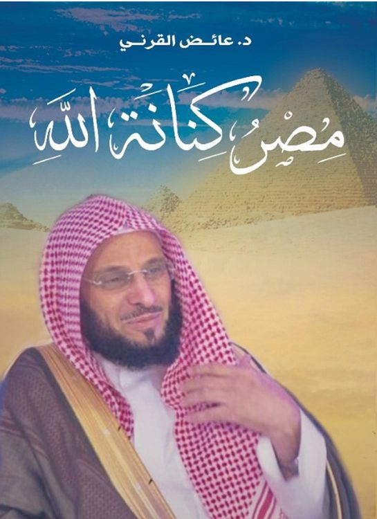 Produktbild: Egypt is God's treasure