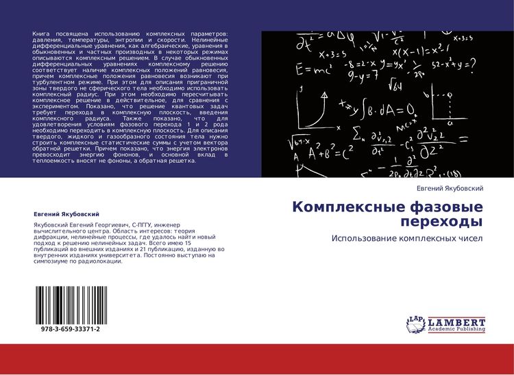 Produktbild: Komplexnye fazowye perehody