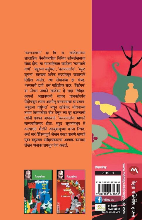 Produktbild: Kalpanatarang