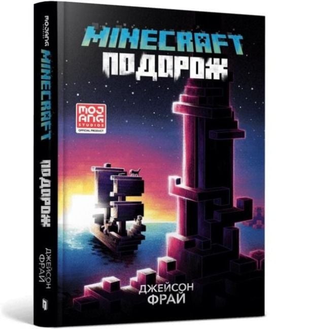 Produktbild: MINECRAFT THE VOYAGE (Ukrainian language)