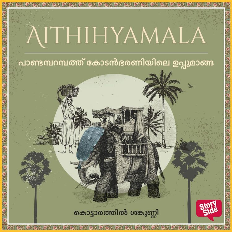 Produktbild: Pandamparampathu Kodanbharaniyile Uppumanga