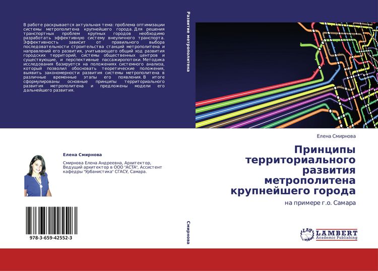 Produktbild: Principy territorial'nogo razwitiq metropolitena krupnejshego goroda