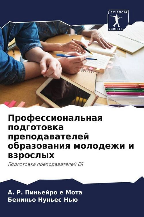Produktbild: Professional'naq podgotowka prepodawatelej obrazowaniq molodezhi i wzroslyh