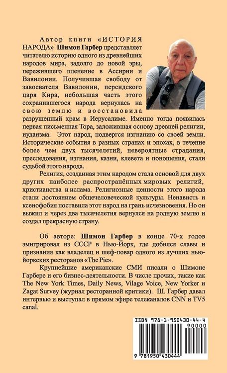 Produktbild: ИСТОРИЯ НАРОДА