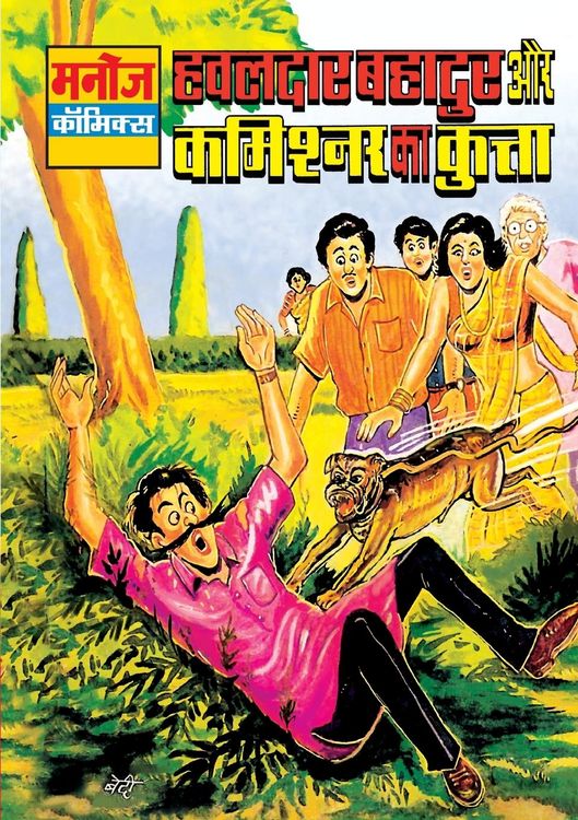 Produktbild: Hawaldar Bahadur Aur Comissioner Ka Kutta