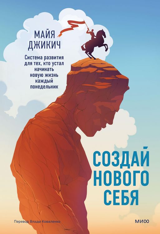 Produktbild: The Possible Self. A Leader's Guide to Personal Development