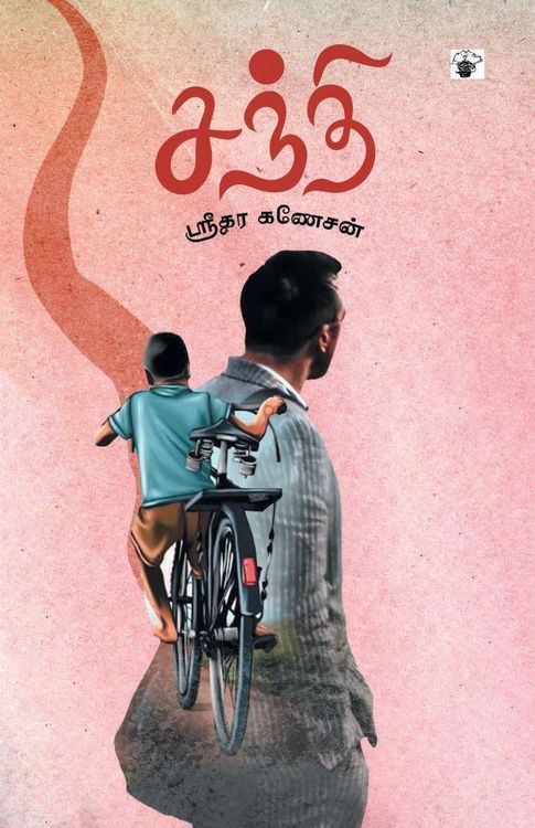 Produktbild: Santhi