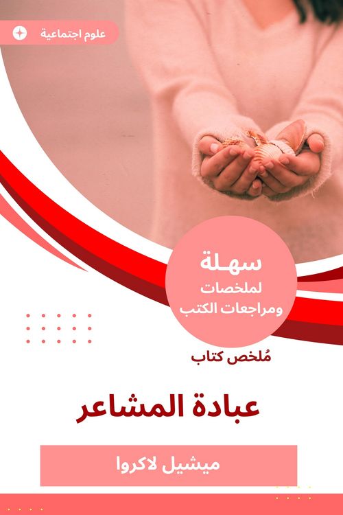 Produktbild: Summary of the Book of Persons of Feelings