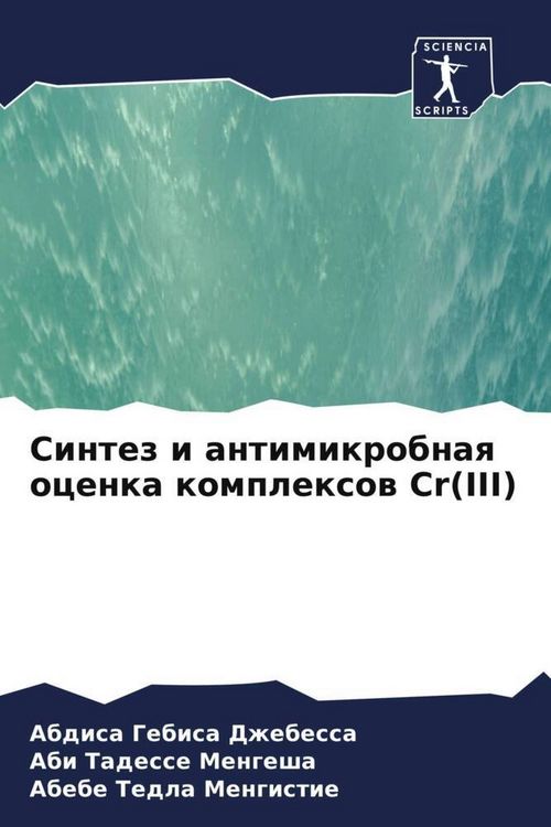 Produktbild: Sintez i antimikrobnaq ocenka komplexow Cr(III)