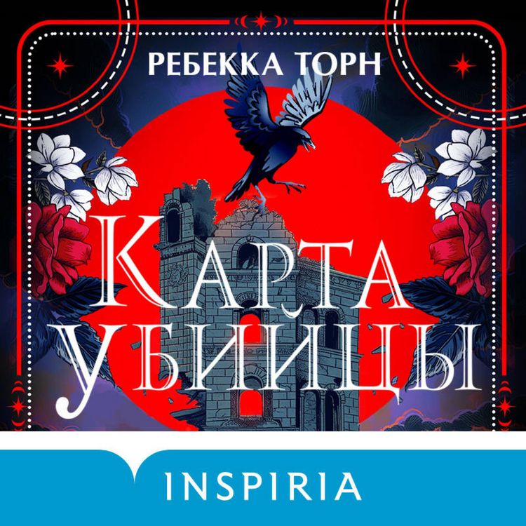 Produktbild: Karta ubiytsy