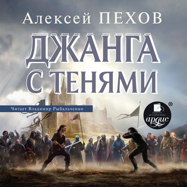 Produktbild: Dzhanga s tenyami