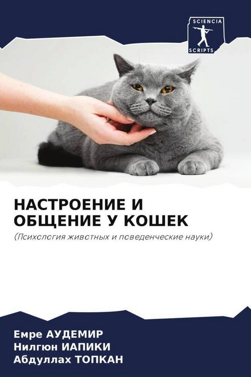 Produktbild: Nastroenie I Obshhenie U Koshek