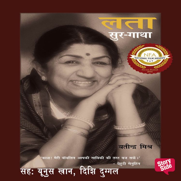 Produktbild: Lata Soor Gatha