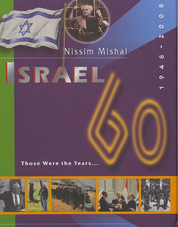 Produktbild: Israel 60: Those Were the Years